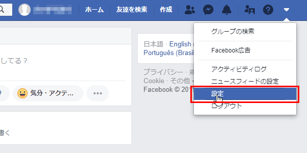Facebook-お知らせ設定-PC01