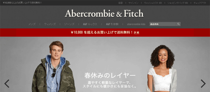 Abercrombie-Fitch