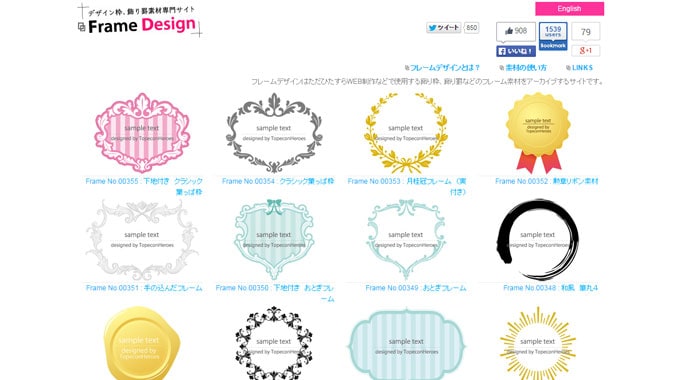 デザイン枠、飾り罫素材専門サイト「フレームデザイン」frame-design.com