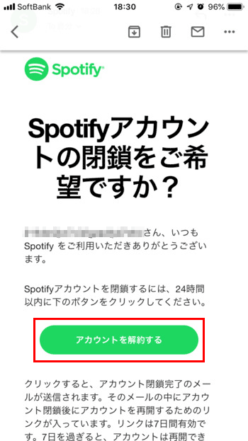 spotify-退会方法12