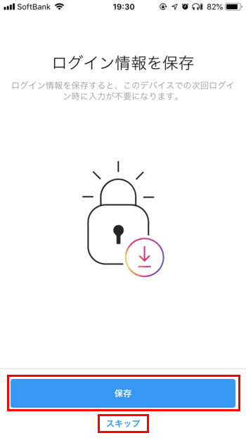 Instagram-アカウント作成-スマホアプリ11