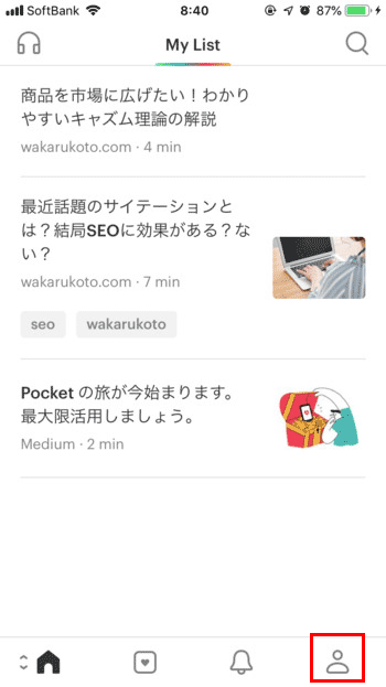 Pocketアプリ-プレミアムプラン登録方法01