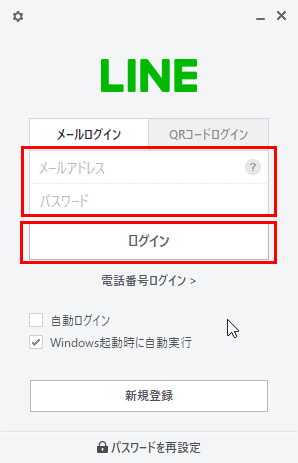 LINE-PC-ログイン01