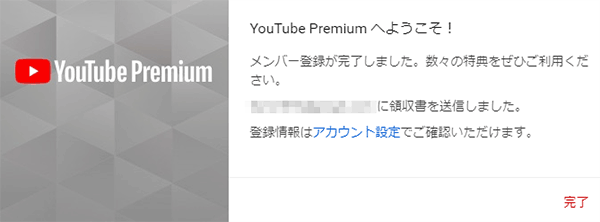 YouTube-Premium-登録04