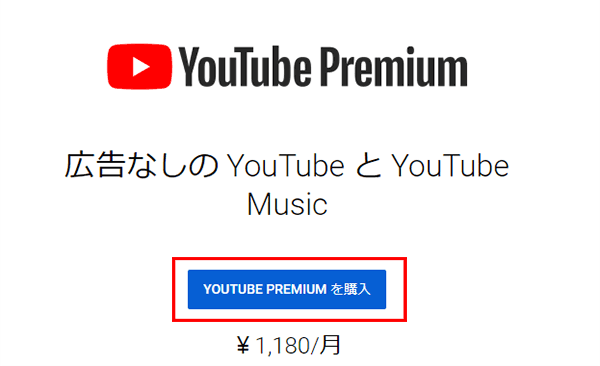 YouTube-Premium-登録01
