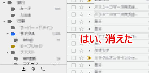 gmail_chat_meet削除02
